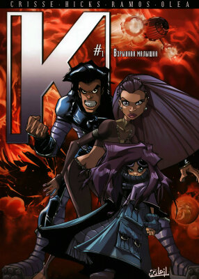 Кукабарра К