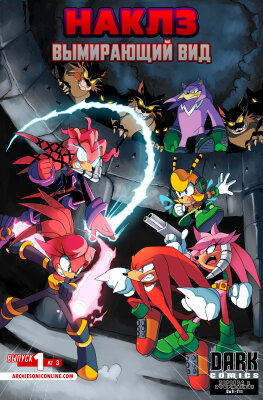 НАКЛЗ: ВЫМИРАЮЩИЙ ВИД