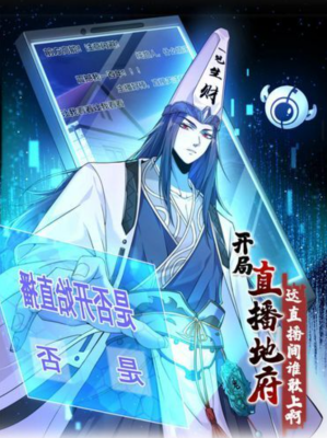 Доктор из Ада в прямом эфире