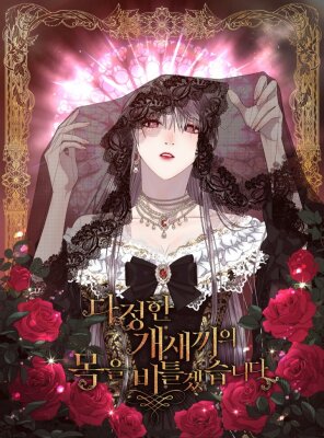 Сверну шею этому ублюдку