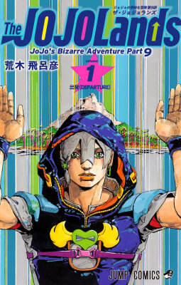 JoJo no Kimyou na Bouken Sono 9 Za JoJoranzu / Невероятные Приключения ДжоДжо Часть 9: ДжоДжоЛэндс