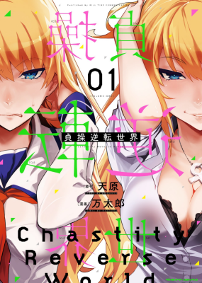 Мир перевёрнутой морали