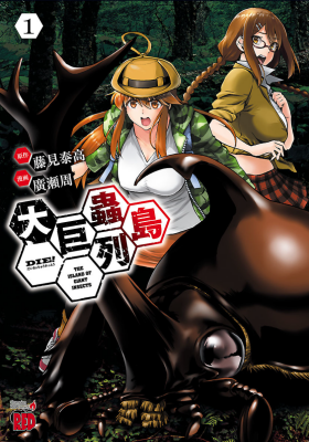 Еще больший остров насекомых-гигантов