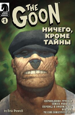 Гун: Ничего, кроме мучений