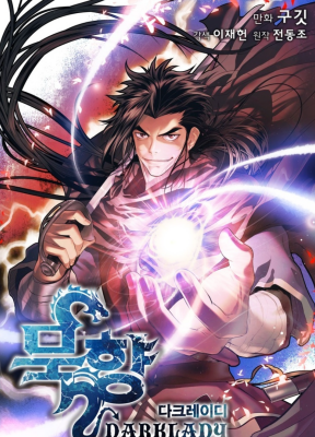 Мукхян — Дарк Леди