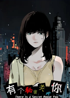 Твой секрет о тебе
