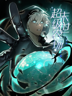 Суперферма Судного Дня