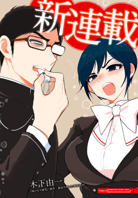 Искушение трудной барышни