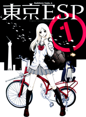 Токийские Эсперы