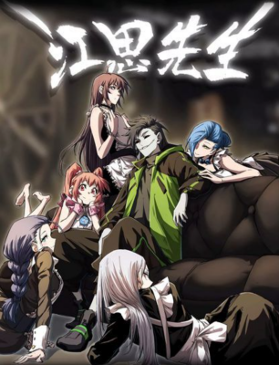 Мистер Зомби