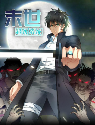 Суперсистема во время апокалипсиса