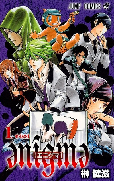 Enigma / Энигма скачать/читать онлайн