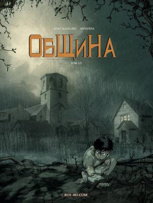 Община