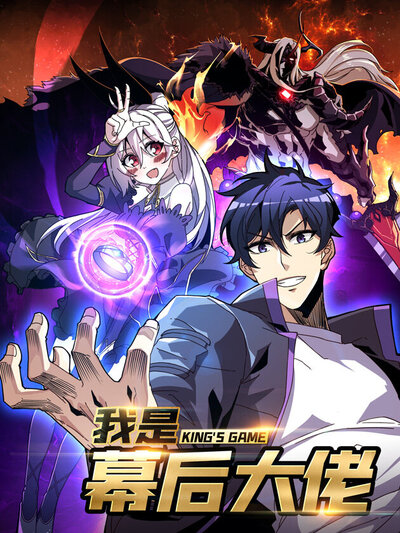 становление королем изобретателей в другом мире