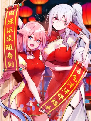 Моя фальшивая девушка использует меня как щит