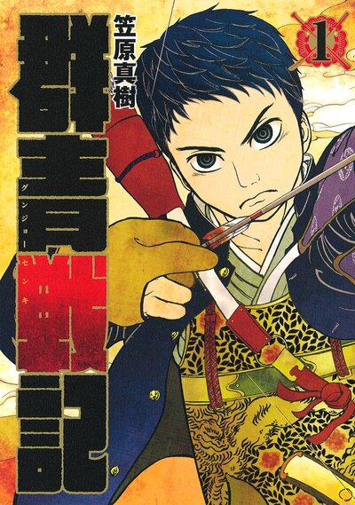 Ультрамариновые войны