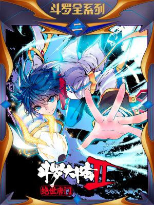 Боевой континент 2