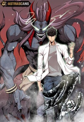 Чудовищный