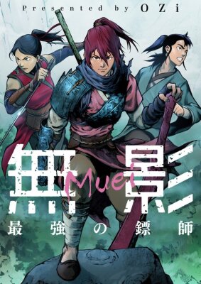 Легендарный Кан Хо