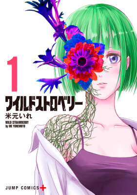 Дикая клубника