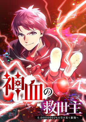 Спасение мира Повелителем Крови