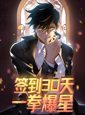 Поднятие уровня до разрушителя звёзд