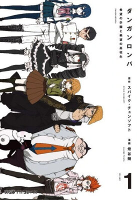 Слова как пули: Академия Надежды и Школа Безысходности