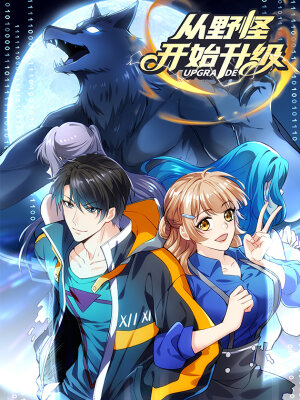 Повышение в условиях дикой природы