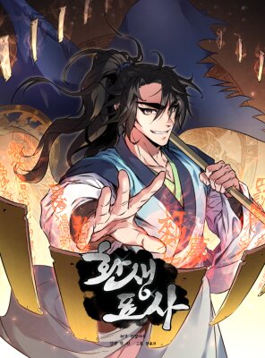 Реинкарнация наёмного воина