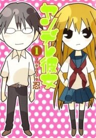 Моя девушка яндерэ