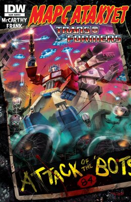 Трансформеры: Марс Атакует!