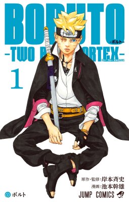 BORUTO: TWO BLUE VORTEX / Боруто: Два синих вихря