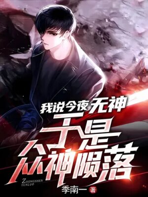 Мой навык — «Обманщик»: Я сказал, что Бога нет, и так Боги пали