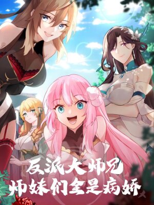 Старший брат-наставник — злодей, а все сёстры-наставницы — яндэрэ