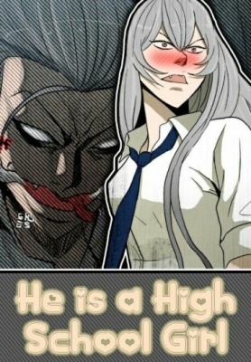 Он - старшеклассница!