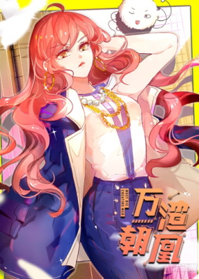 Изменщик должен умереть и премьер-министр