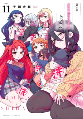 Я буду контролировать тебя