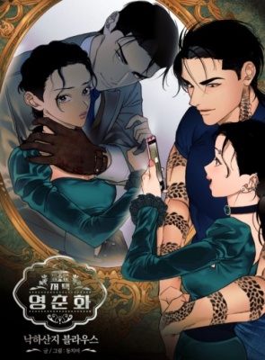 Резиденция Ин Чун Хуа: Блузка