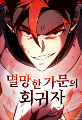 Регрессор из разрушенной семьи