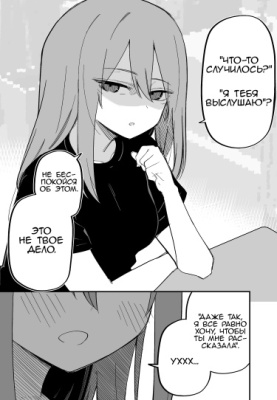 Я беспокоюсь о своей девушке, которая раньше была покрыта ссадинами