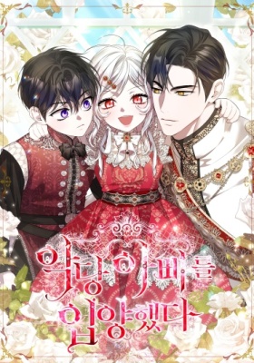 Я усыновила отца-злодея