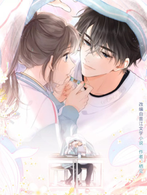 Мечтай обо мне