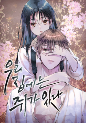 Мышь в моём доме