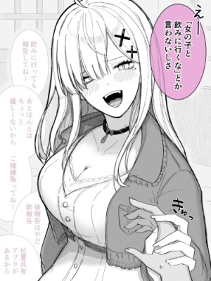 Женщина Номер 1, которая будет занозой в заднице, если я пойду с ней на свидание.