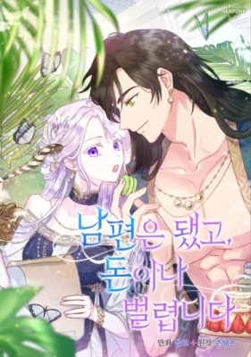 К чёрту мужа, я стану богатой!