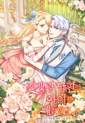 Я забрала ребенка у обезумевшего от войны мужа