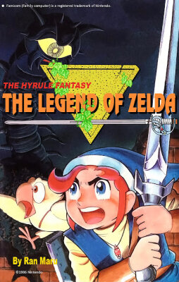 Легенда о Зельде: Сказания Хайрула