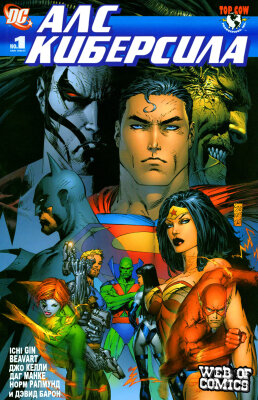 ЛСА/Киберсила