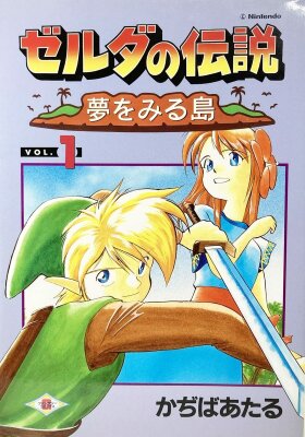 Легенда о Зельде: Пробуждение Линка