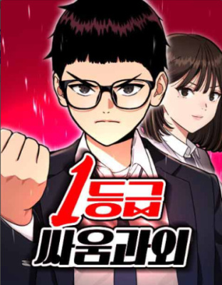 Первоклассный тренер по дракам